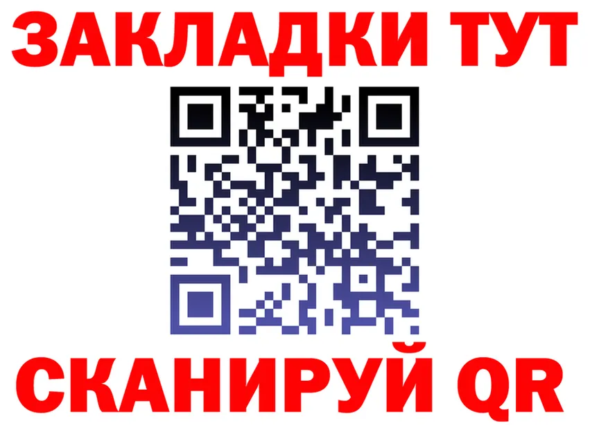 БУТИРАТ оксибутират ТОР площадка omg Плавск