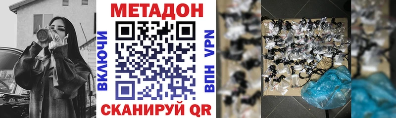 Метадон VHQ  купить наркотики цена  Плавск 