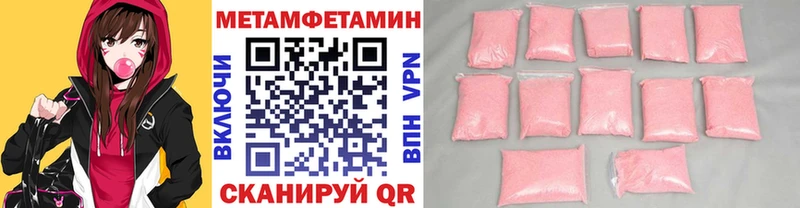 МЕТАМФЕТАМИН кристалл  Плавск 